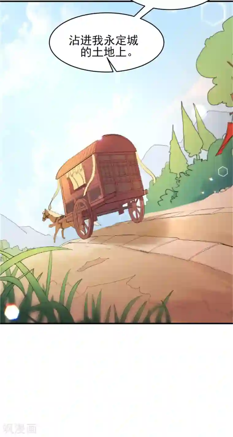 暴君别跑，公主要亡国第39话 我就看看不进去！