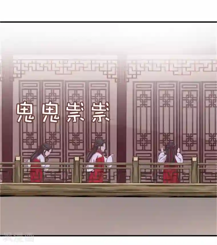 暴君别跑，公主要亡国第39话 我就看看不进去！