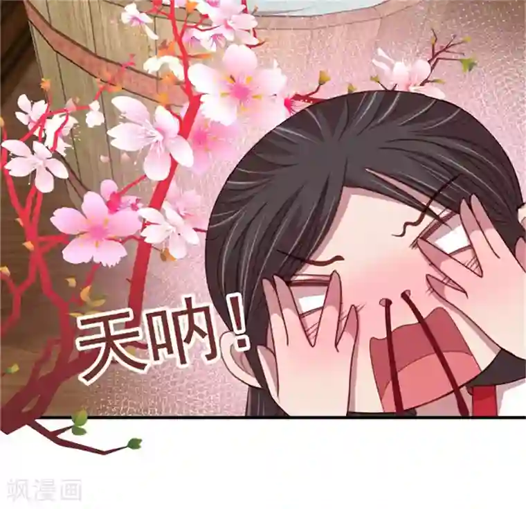 暴君别跑，公主要亡国第39话 我就看看不进去！