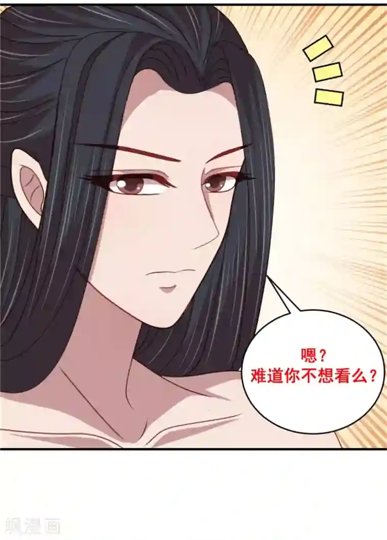 暴君别跑，公主要亡国第39话 我就看看不进去！