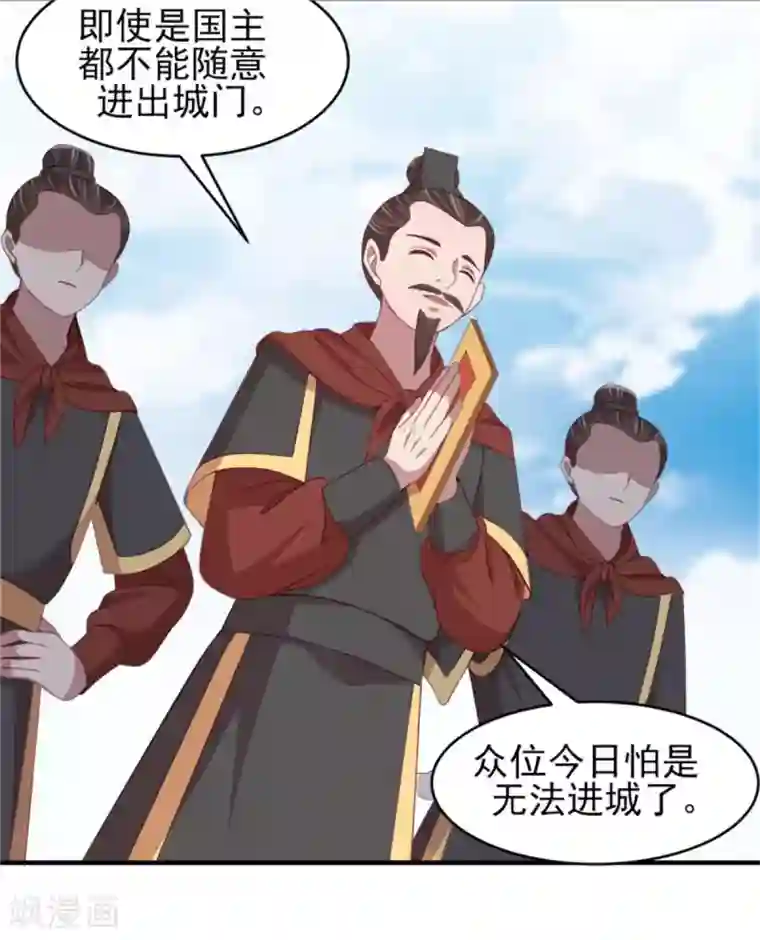 暴君别跑，公主要亡国第39话 我就看看不进去！