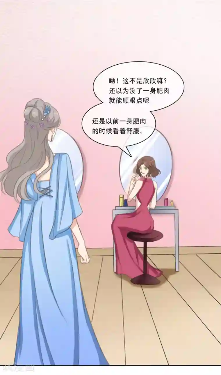 女神重塑计划第21话 乔欣欣打了方海若？