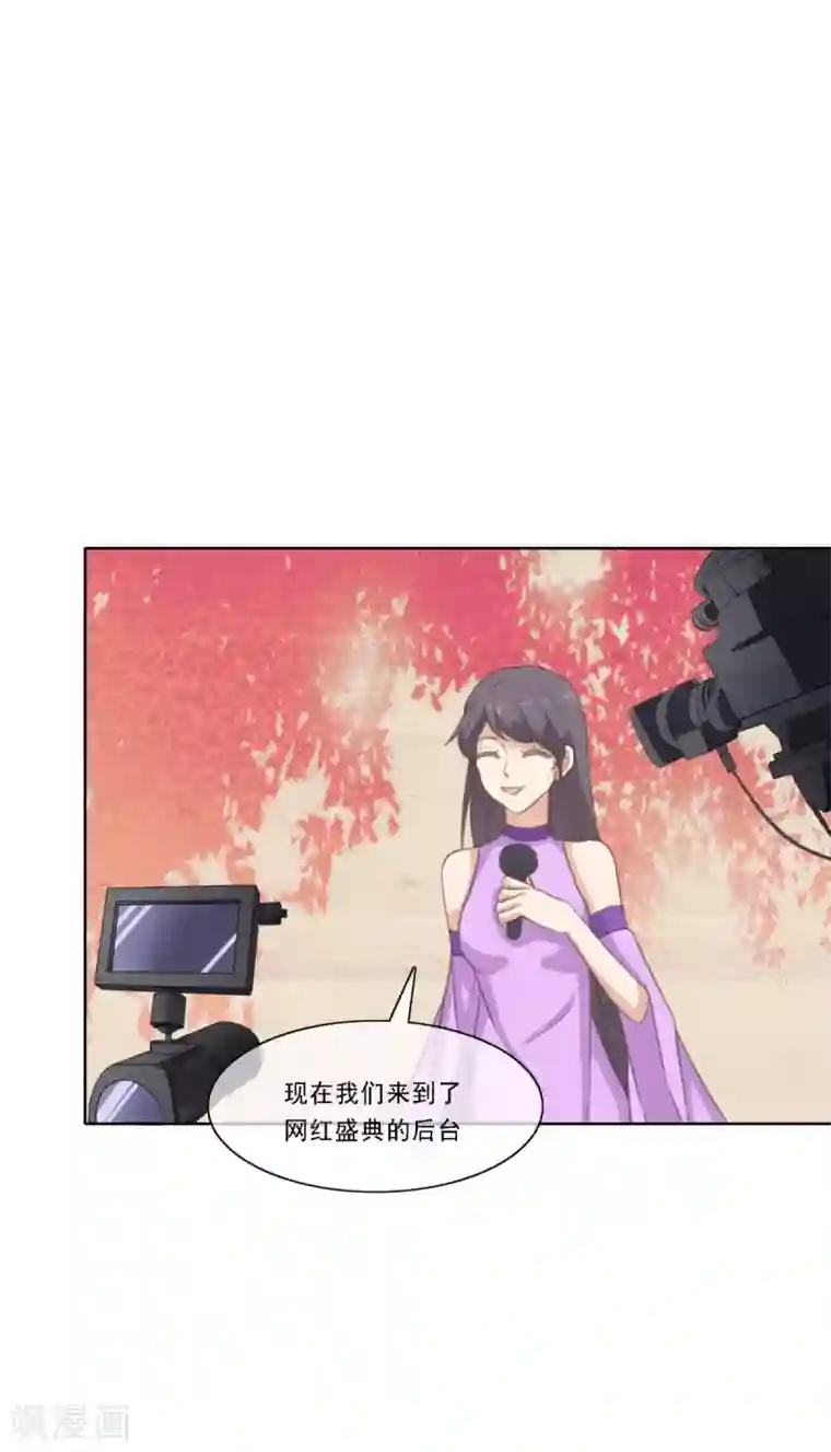 女神重塑计划第21话 乔欣欣打了方海若？