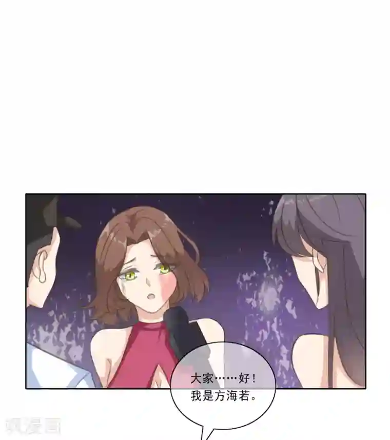 女神重塑计划第21话 乔欣欣打了方海若？