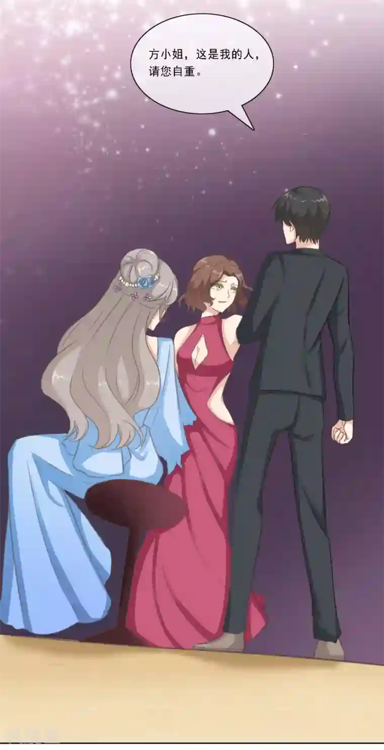 女神重塑计划第21话 乔欣欣打了方海若？