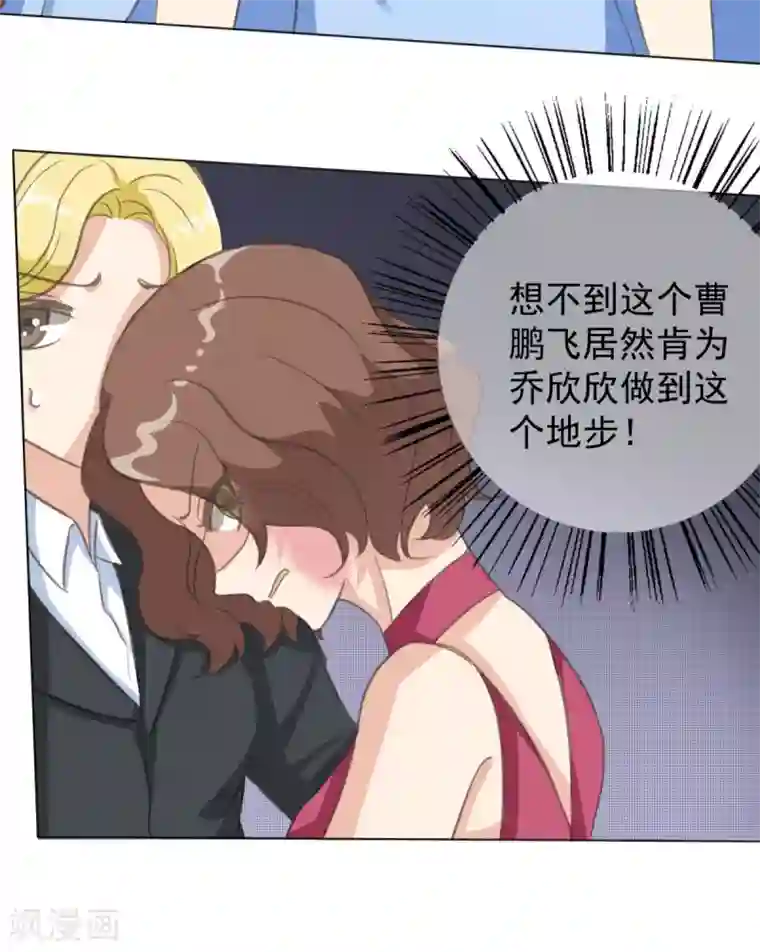 女神重塑计划第22话 扛下这个雷