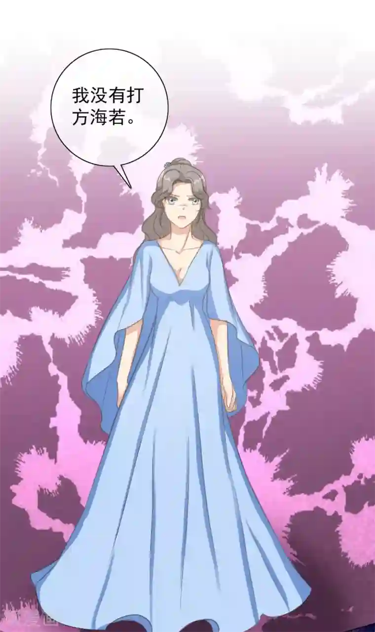 女神重塑计划第22话 扛下这个雷