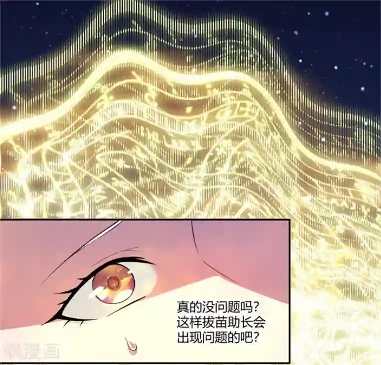 巅峰预言帝第26话 小别胜新婚