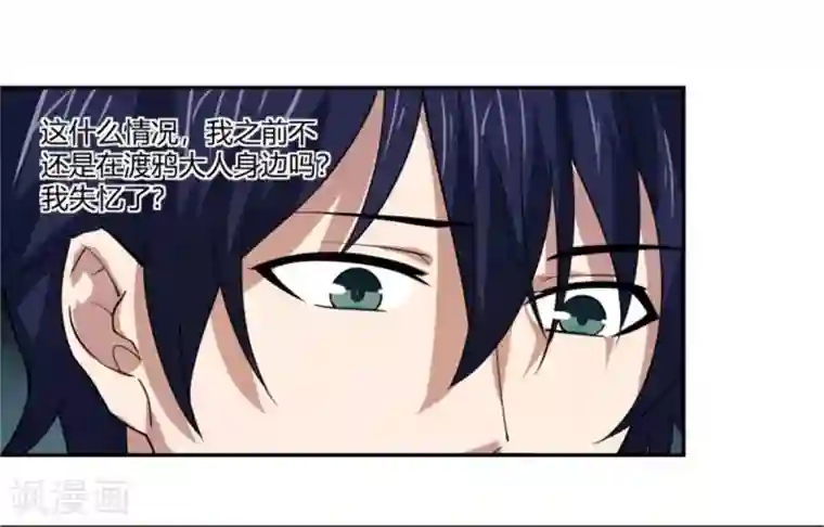 巅峰预言帝第26话 小别胜新婚