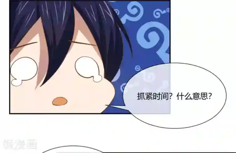 巅峰预言帝第26话 小别胜新婚