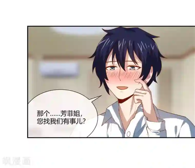 巅峰预言帝第26话 小别胜新婚