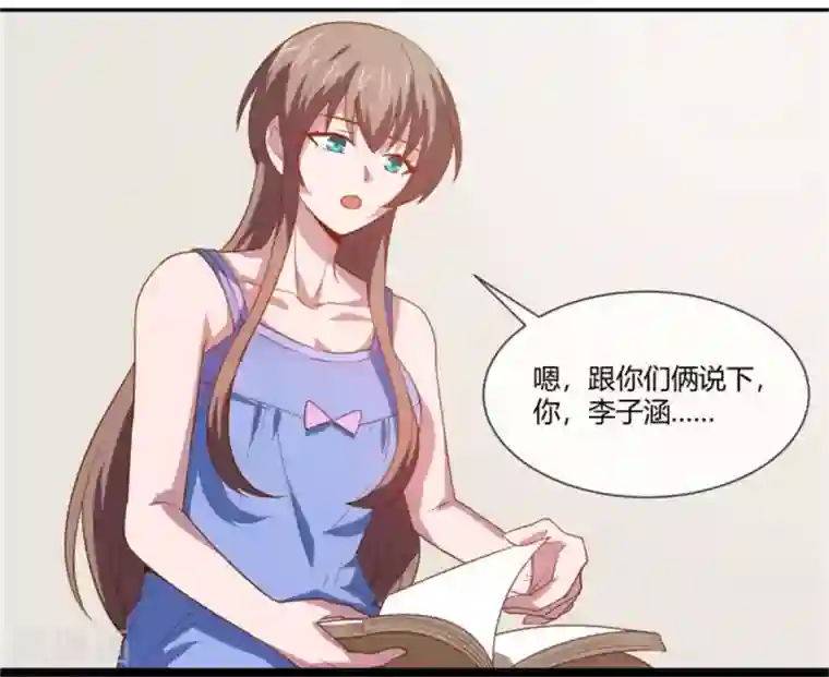 巅峰预言帝第26话 小别胜新婚