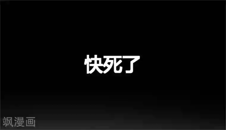 巅峰预言帝第26话 小别胜新婚