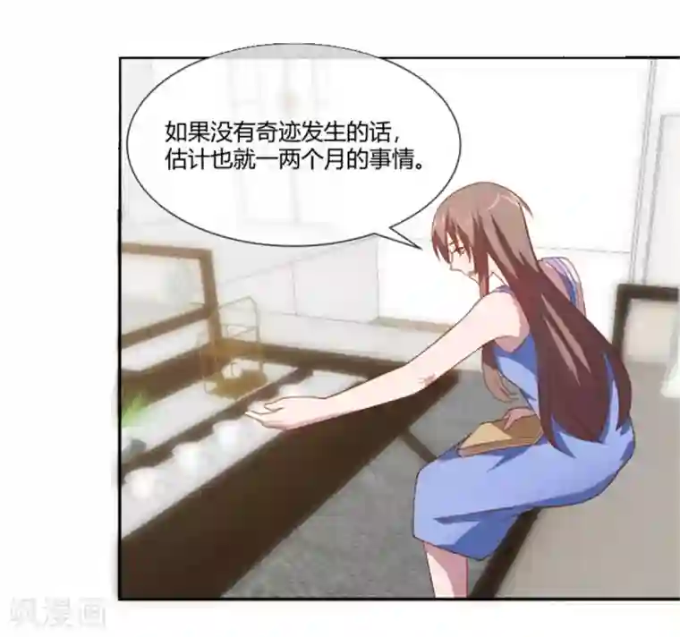 巅峰预言帝第27话 未来将至