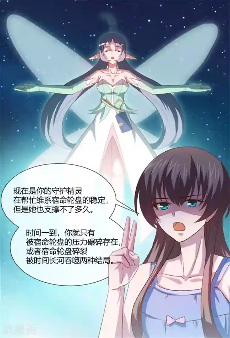 巅峰预言帝第27话 未来将至