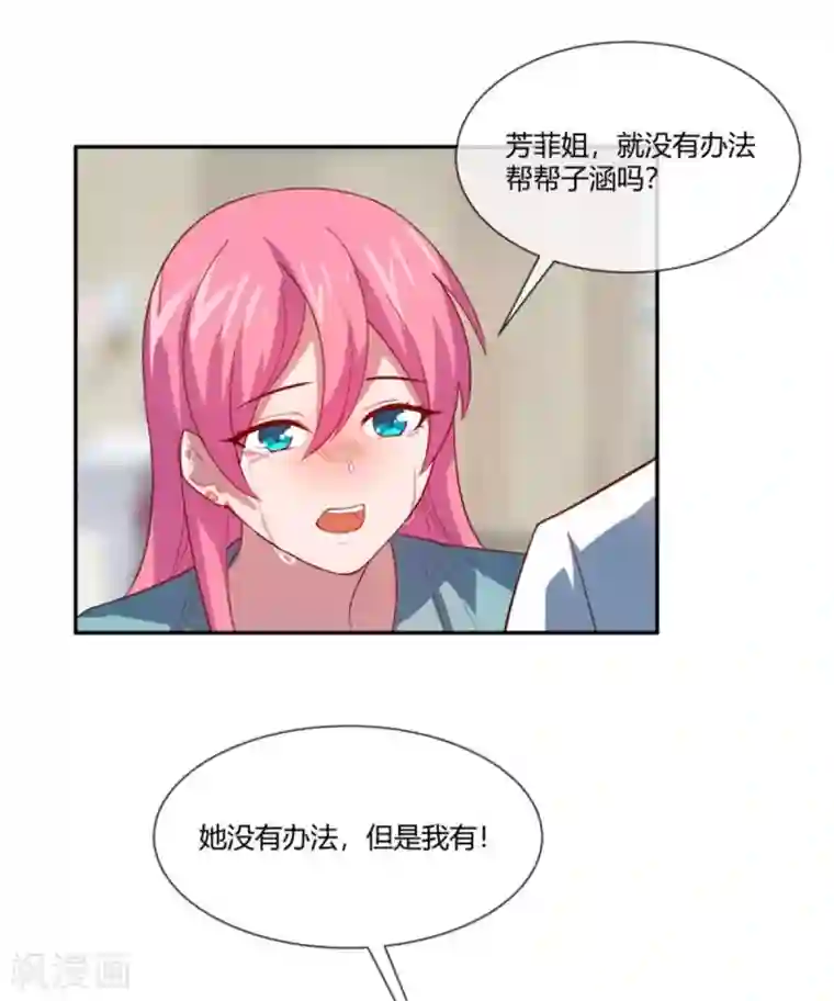 巅峰预言帝第27话 未来将至