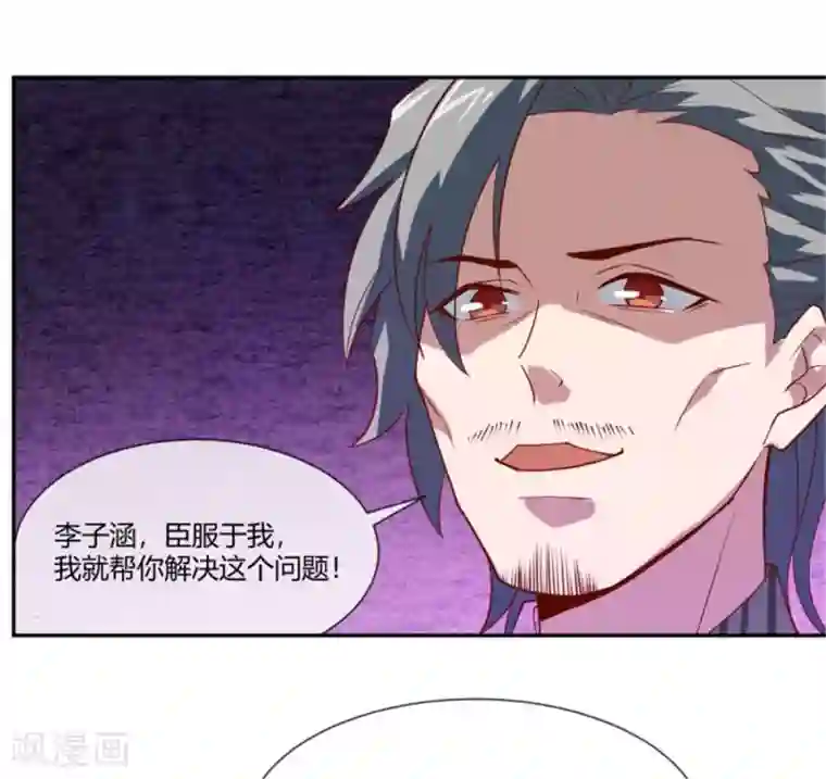 巅峰预言帝第27话 未来将至