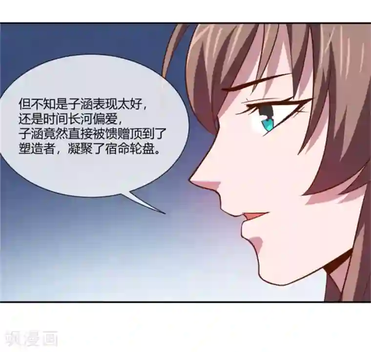 巅峰预言帝第27话 未来将至