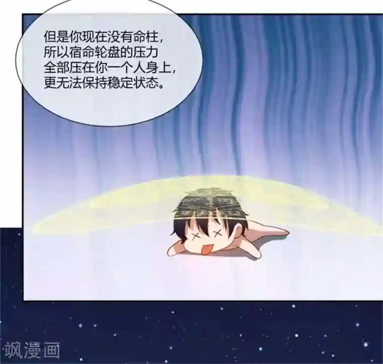 巅峰预言帝第27话 未来将至