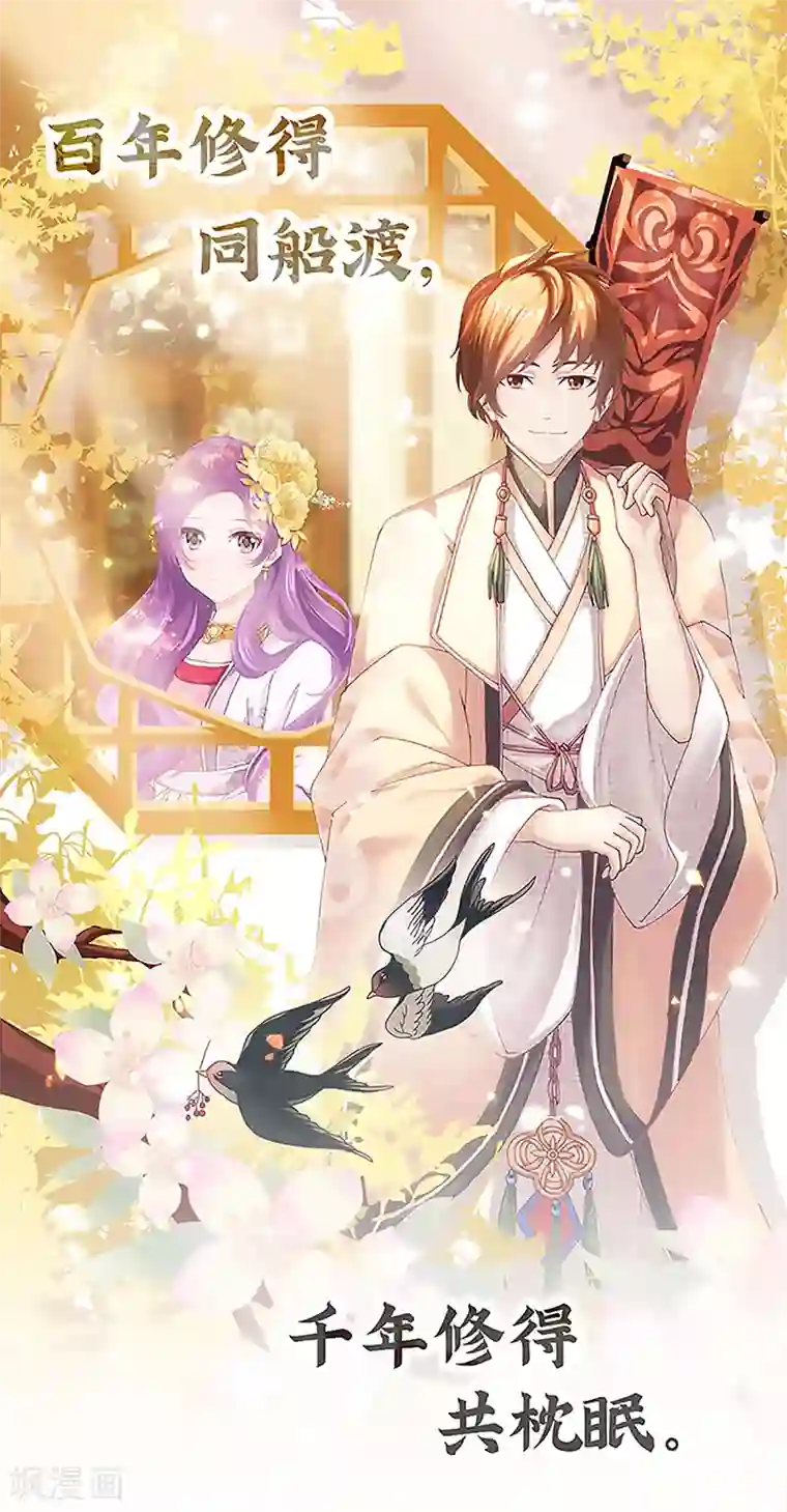 元气异春秋第25话 忘川和雨泽