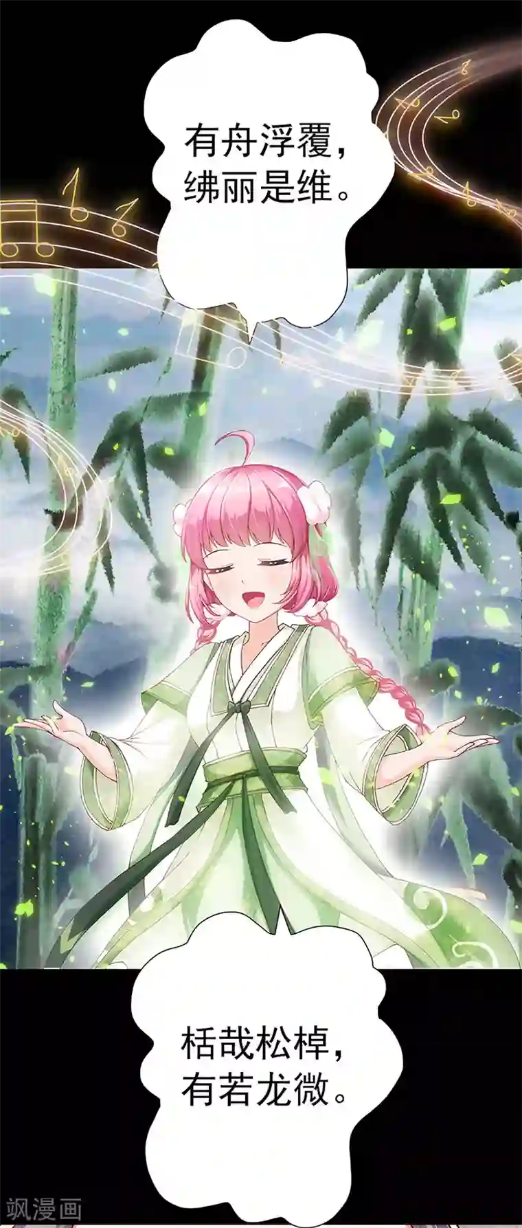 元气异春秋第25话 忘川和雨泽