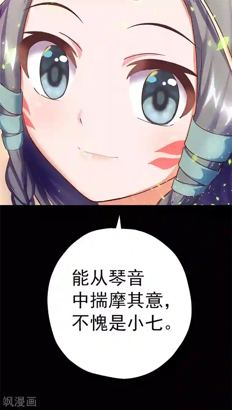 元气异春秋第25话 忘川和雨泽