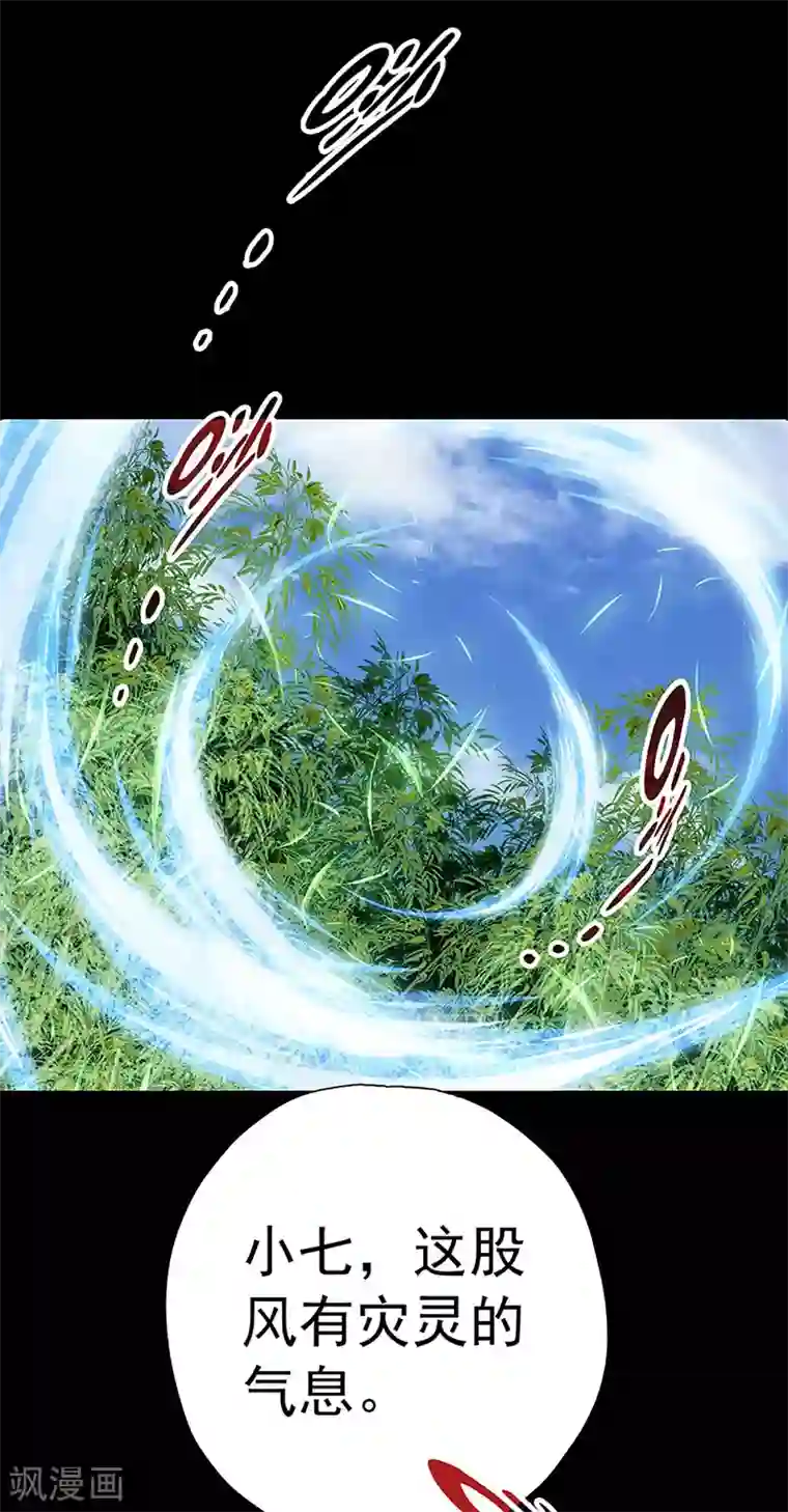 元气异春秋第25话 忘川和雨泽