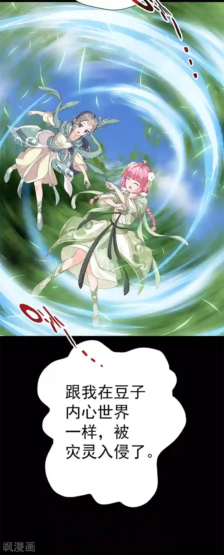 元气异春秋第25话 忘川和雨泽