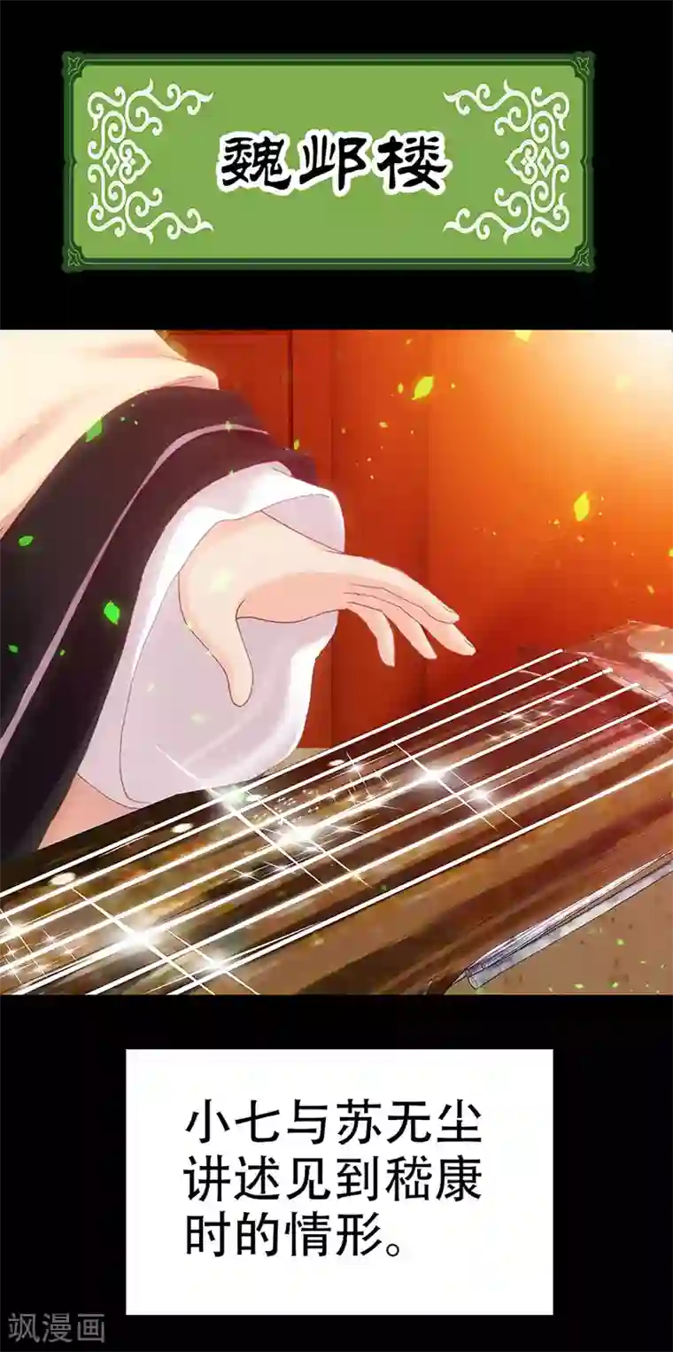 元气异春秋第25话 忘川和雨泽