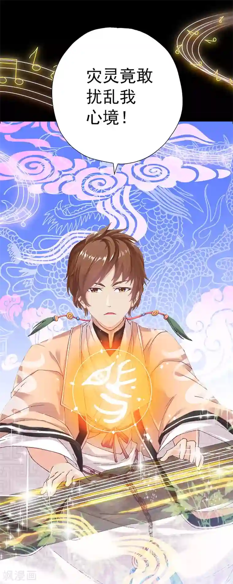 元气异春秋第25话 忘川和雨泽