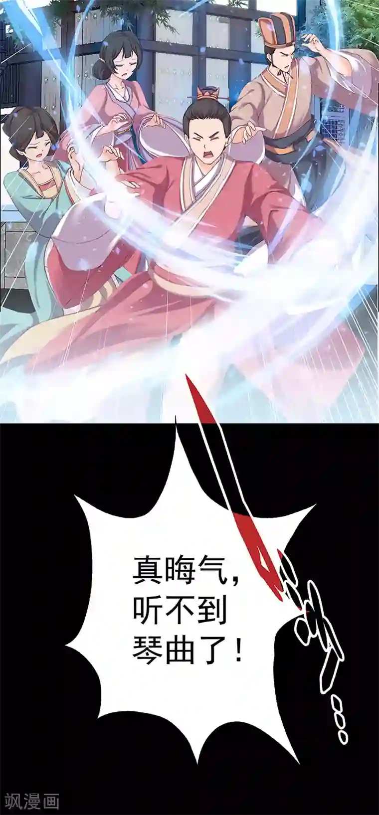 元气异春秋第25话 忘川和雨泽