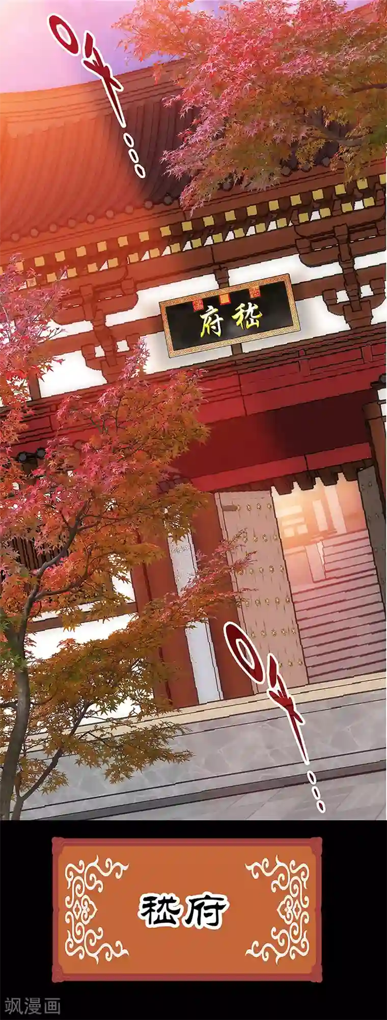 元气异春秋第25话 忘川和雨泽