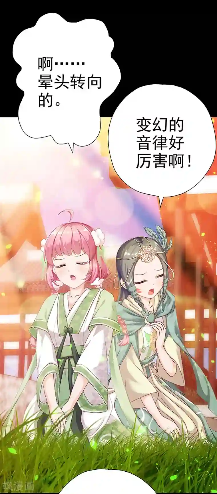 元气异春秋第25话 忘川和雨泽