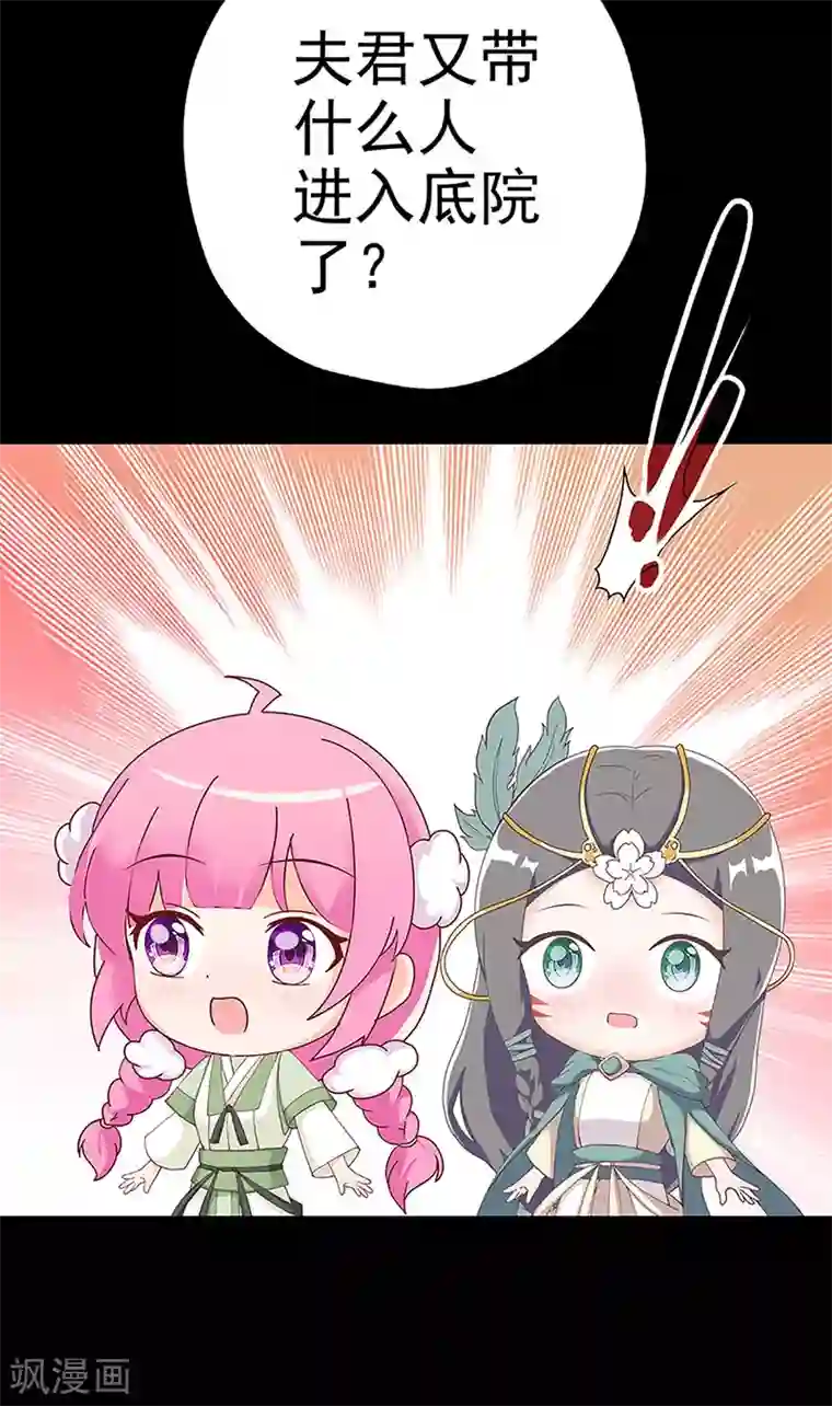 元气异春秋第25话 忘川和雨泽