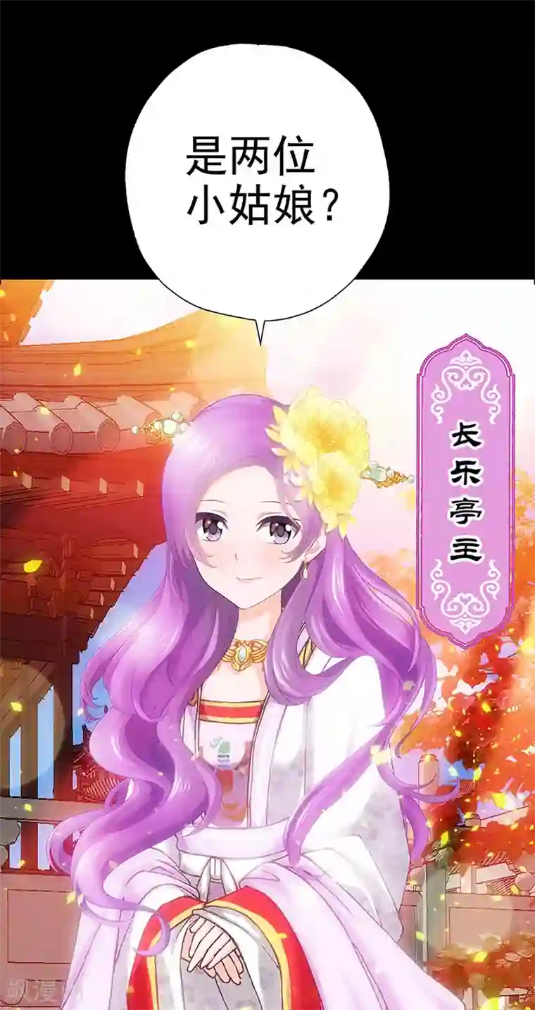 元气异春秋第25话 忘川和雨泽