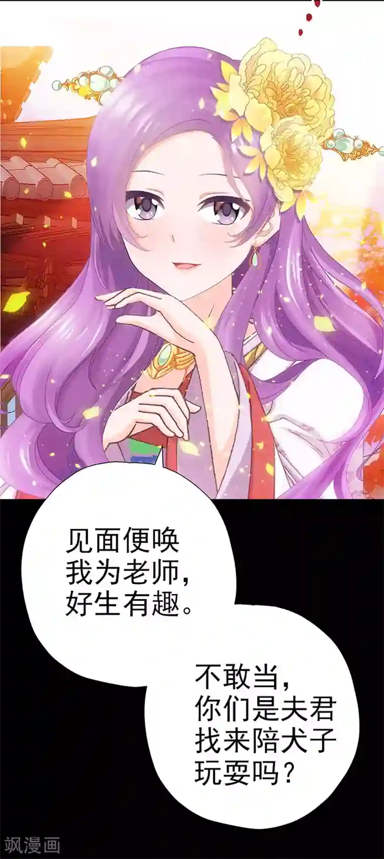 元气异春秋第25话 忘川和雨泽