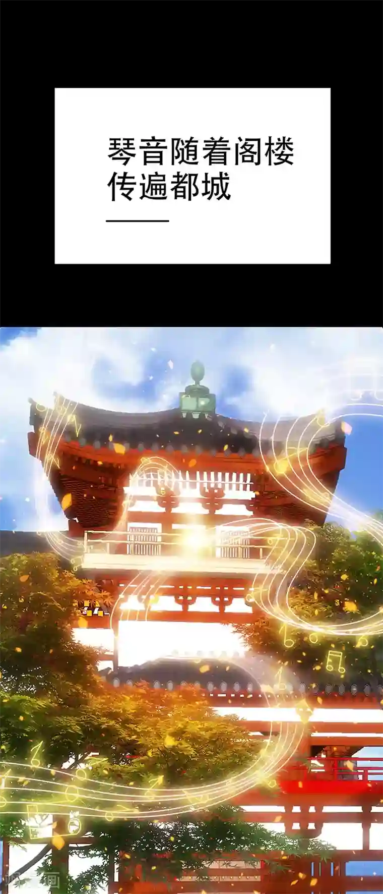 元气异春秋第25话 忘川和雨泽