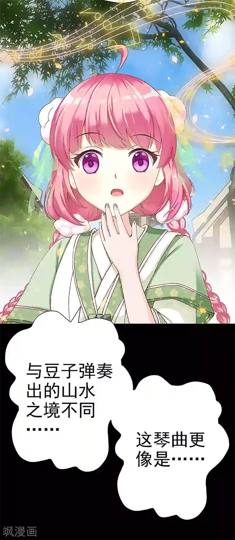 元气异春秋第25话 忘川和雨泽