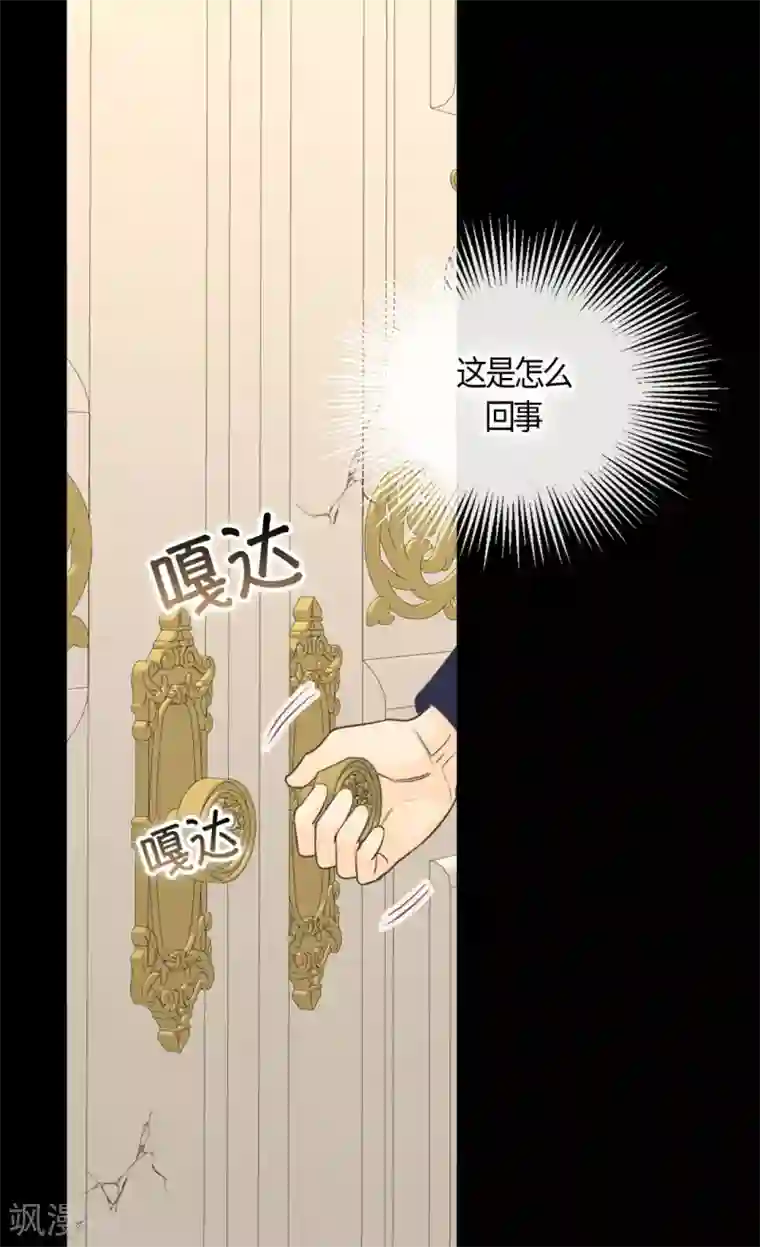 皇帝的独生女第392话 这是犯规