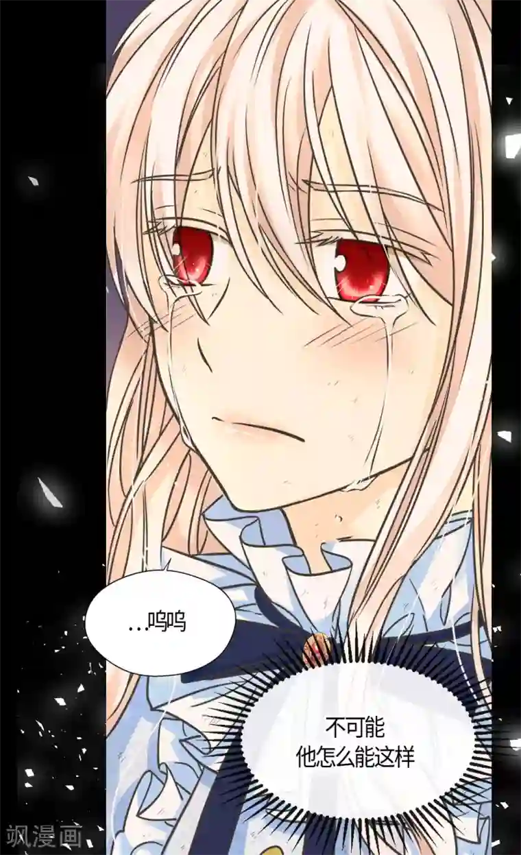 皇帝的独生女第392话 这是犯规