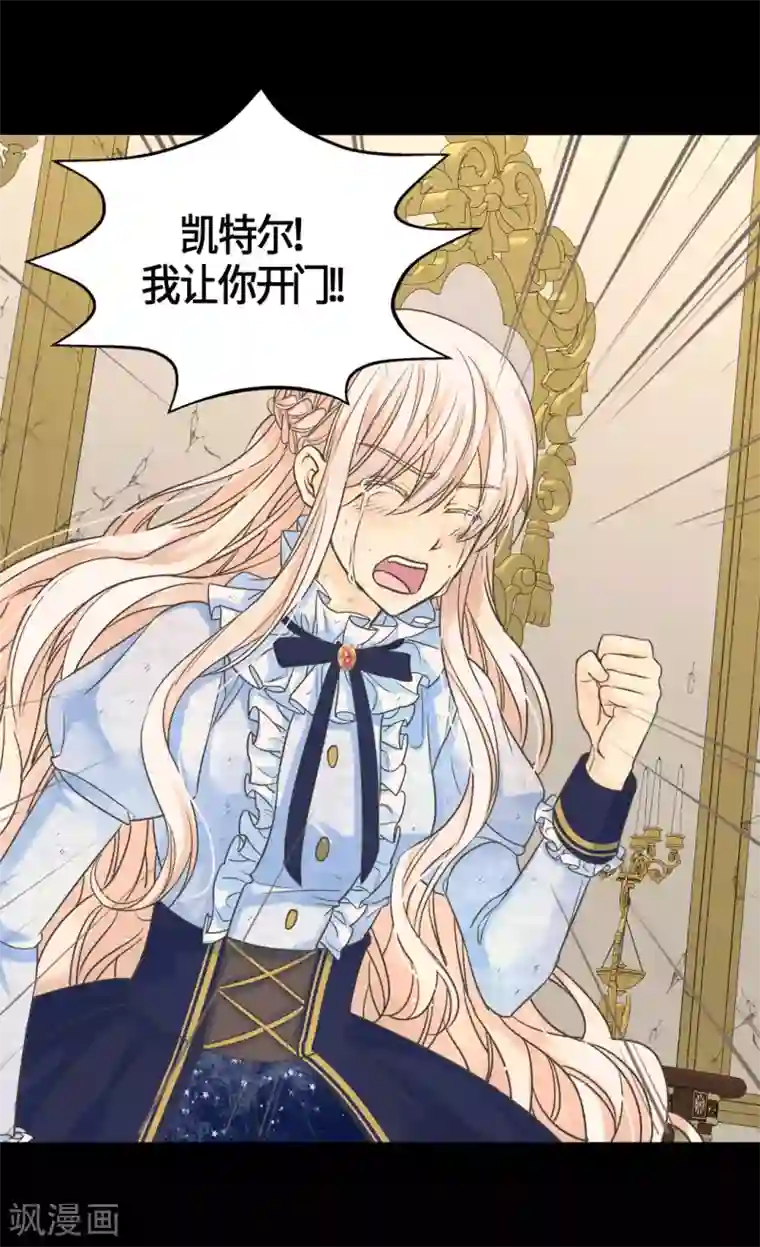 皇帝的独生女第392话 这是犯规