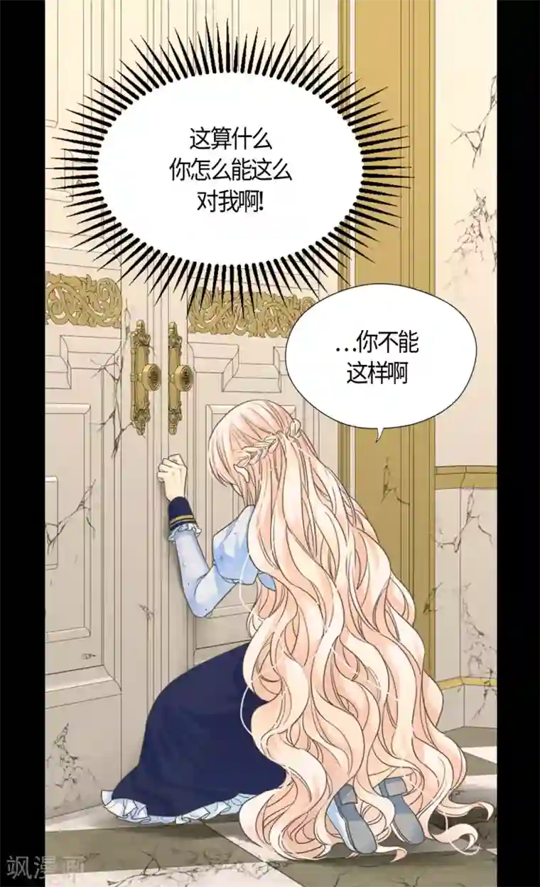 皇帝的独生女第392话 这是犯规