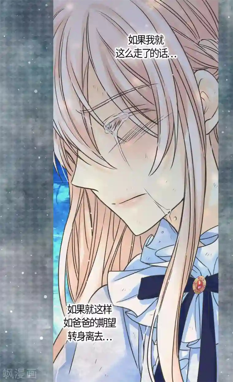 皇帝的独生女第392话 这是犯规