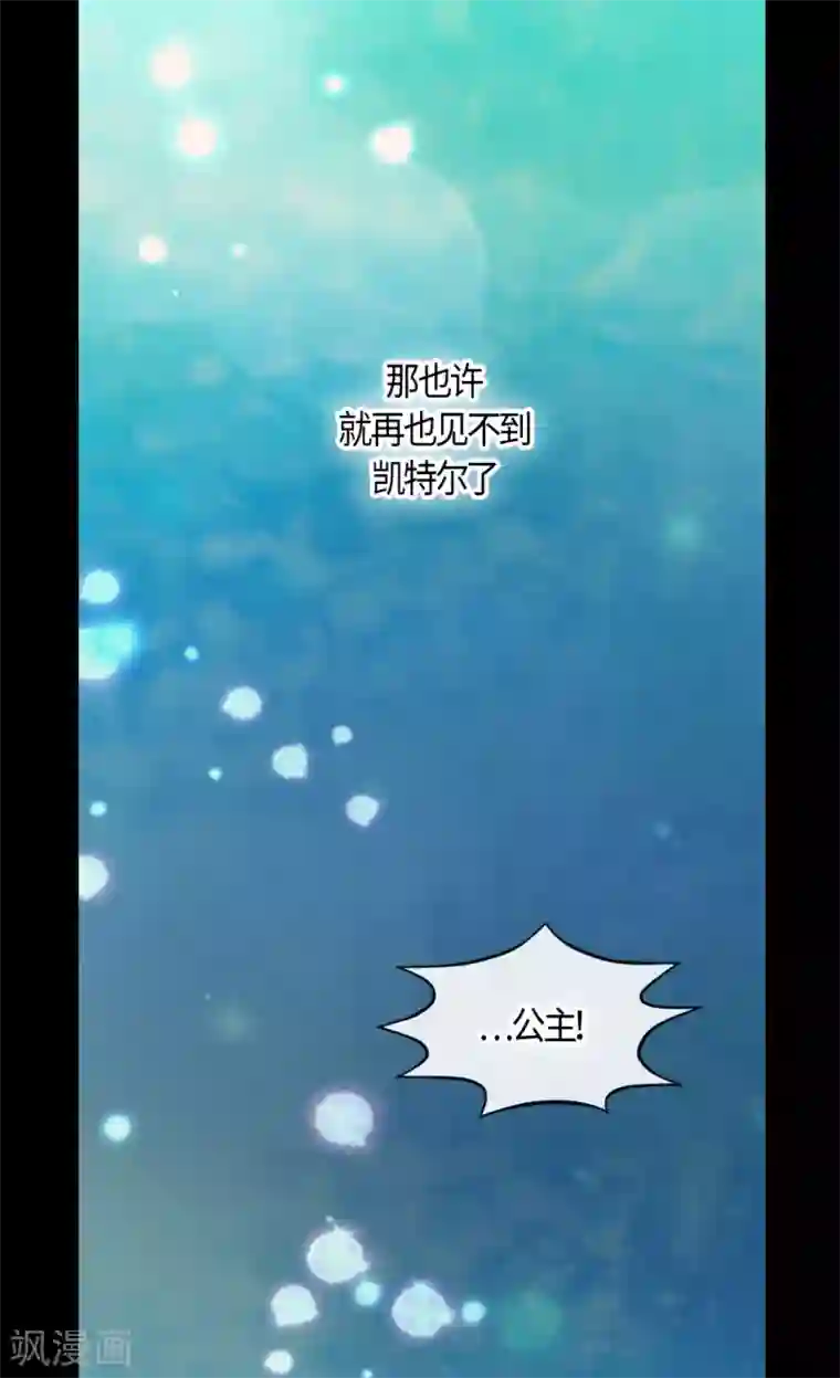 皇帝的独生女第392话 这是犯规
