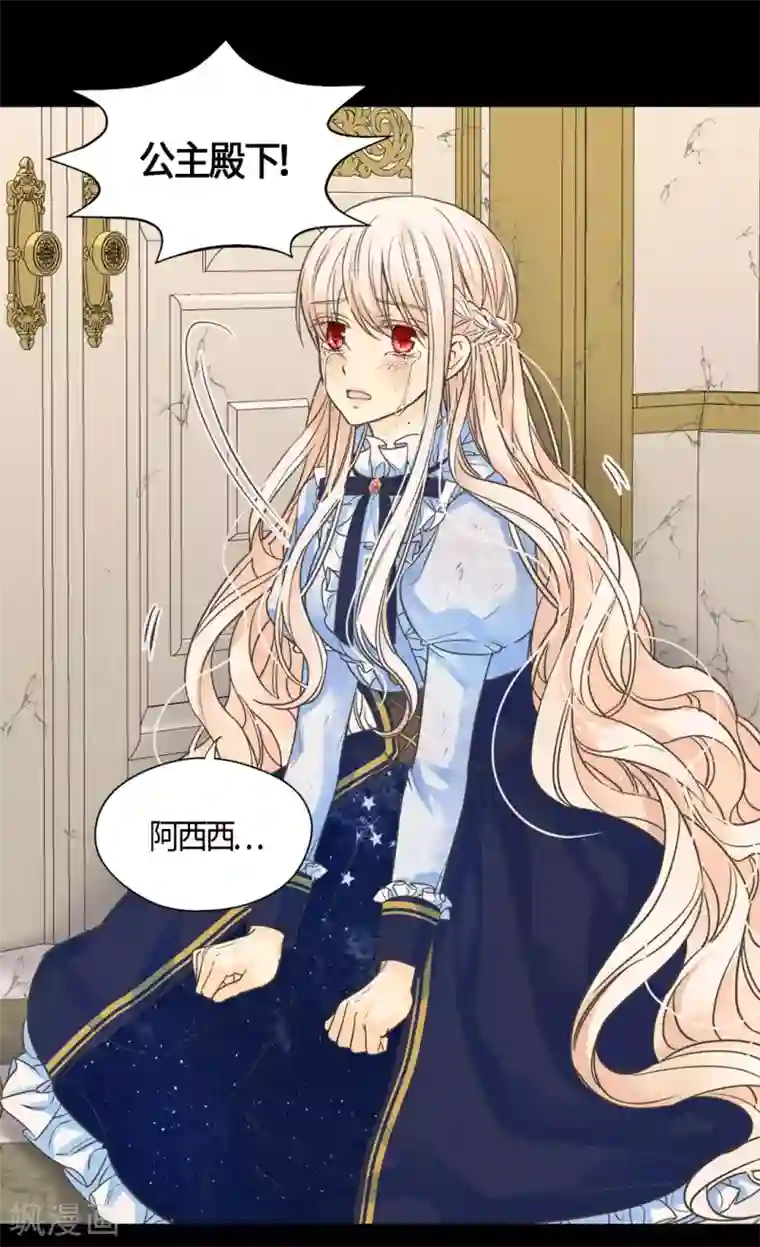 皇帝的独生女第392话 这是犯规