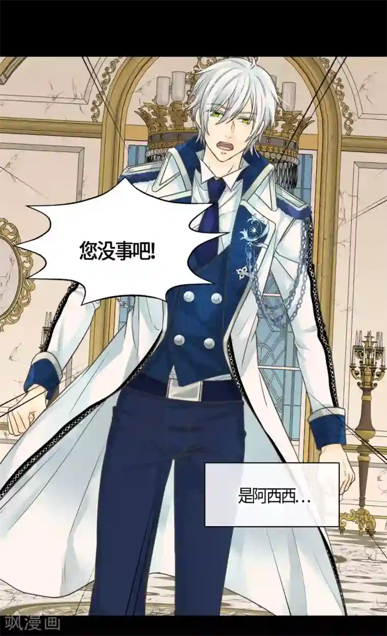 皇帝的独生女第392话 这是犯规