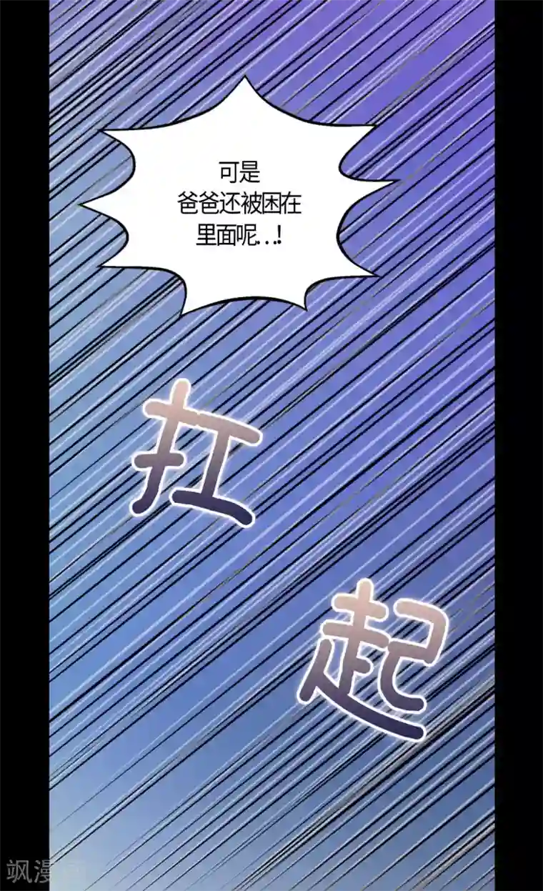 皇帝的独生女第392话 这是犯规