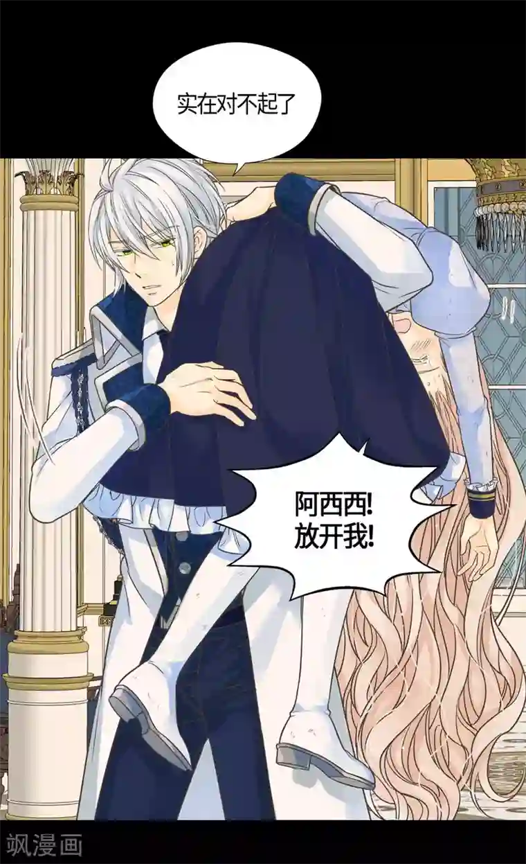 皇帝的独生女第392话 这是犯规