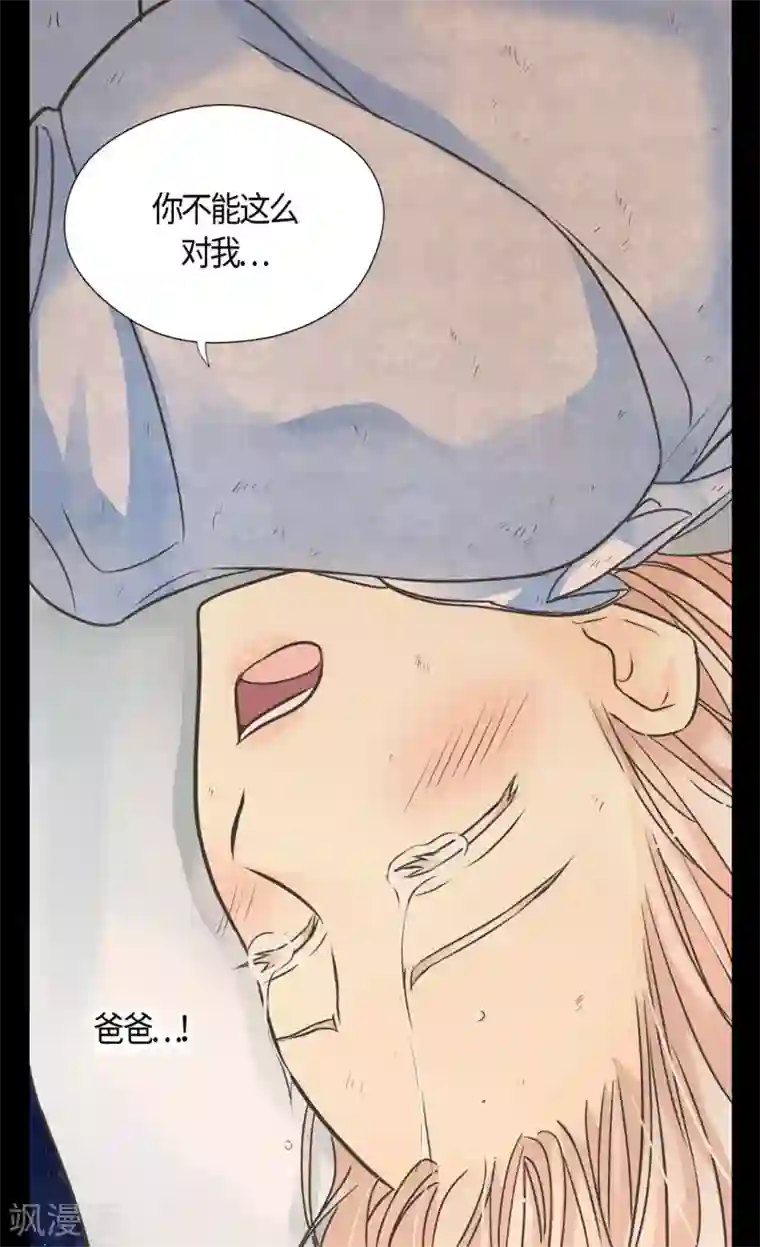 皇帝的独生女第392话 这是犯规