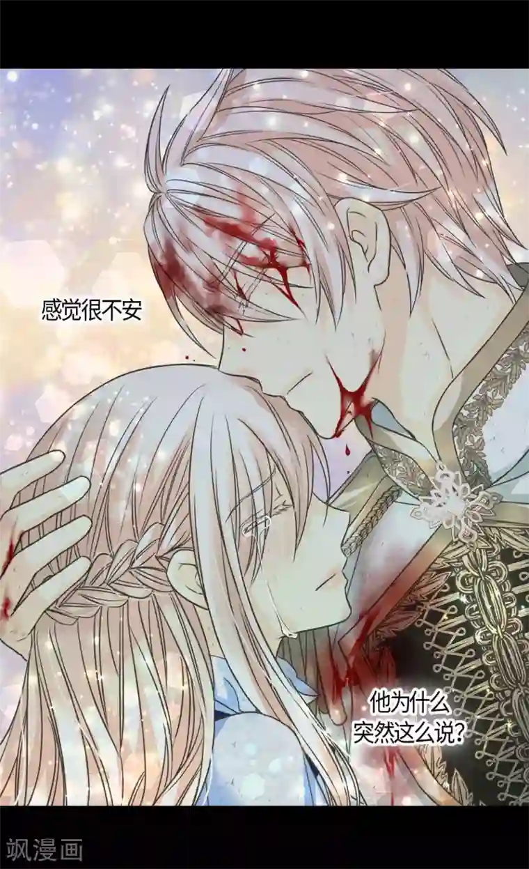 皇帝的独生女第392话 这是犯规